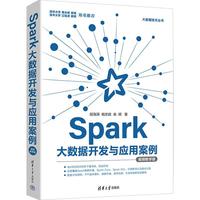 Spark��(sh��)��(j��)�_�l(f��)�c��(y��ng)�ð���(ҕ�l�̌W��)