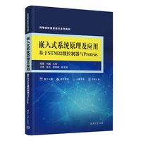 Ƕ��ʽϵ�y(t��ng)ԭ������(y��ng)�á�������STM32΢�������cProteus