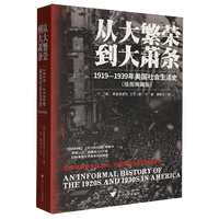  �Ĵ󷱘s����ʒ�l 1919��1939�������������ʷ