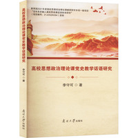 ��У˼��������Փ�n�hʷ�̌W(xu��)Ԓ�Z�о�