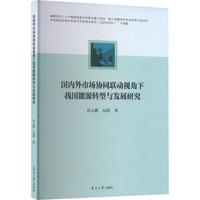 ����(n��i)���Ј��f(xi��)ͬ(li��n)��(d��ng)ҕ�����҇���Դ�D(zhu��n)���c�l(f��)չ�о�