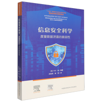 ��Ϣ��ȫ�ƌW(xu��)