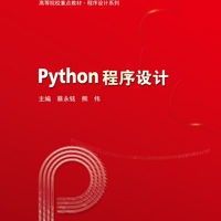 Python�����O(sh��)Ӌ(j��)