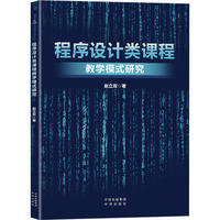 �����O(sh��)Ӌ(j��)��n�̽̌W(xu��)ģʽ�о�