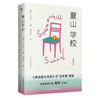 ��ɽ�W(xu��)У