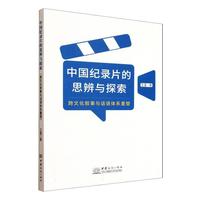 �Ї��o�Ƭ��˼���c̽��