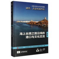 �z�I֮·�Ļ�����(d��ng)���}���������������E�ͳ��л�������݋�������Ͻz�I֮·�ؾ��ĸۿ��c�Ļ�����