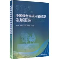 �Ї�(gu��)�Gɫ��̼�h(hu��n)���ޏ�(f��)�l(f��)չ��(b��o)�棺2024��