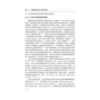 �Ї�(gu��)Ұ�㶹�ٷ���ϵ�y(t��ng)�W(xu��)�о�