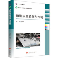 ӡˢ�|(zh��)���z�y(c��)�c����