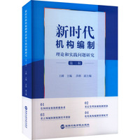 �r(sh��)���C(j��)��(g��u)������Փ�͌�(sh��)�`��(w��n)�}�о�