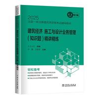  2025ȫ��һ��ע�Խ������Y��ԇ�o��(d��o)�̲� ������(j��ng)�� ʩ���c�O(sh��)Ӌ�I(y��)��(w��)����