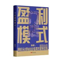 �T��ӯ��ģʽ