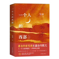  һ���˵����� ʮ����o��� �����H�� ��ٛ�����H�x˽������ ���ҡ�ѩĮ���L�؈D�� ��������ѩĮ�Lƪ�Ԃ�ɢ��ȫ�°汾