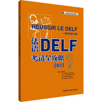 ���Z(y��)DELF��ԇȫ����(B2)(24��)