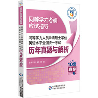ͬ�ȌW(xu��)���ˆT��Ո�Tʿ�W(xu��)λӢ�Zˮƽȫ���y(t��ng)һ��ԇ�v�����}�c����
