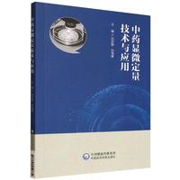 ��ˎ�@΢�������g(sh��)�c��(y��ng)��