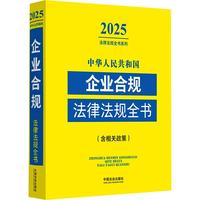 ���A���񹲺͇���I(y��)��Ҏ(gu��)���ɷ�Ҏ(gu��)ȫ��(�����P(gu��n)����)(2025���)