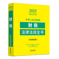 ���A���񹲺͇�ؔ�����ɷ�Ҏ(gu��)ȫ��(����(y��u)������) ��2025��棩