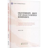 ���H��(j��ng)�Q(m��o)Ҏ(gu��)�t���ܡ��ƶ����_���c����ˮƽ�_���ͽ�(j��ng)��(j��)���w�Ƙ�(g��u)���о�