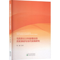 �R��˼���x������Փ�Ěvʷ���M(j��n)�c��(d��ng)����(sh��)�`�о�