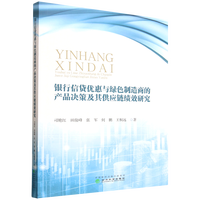 �y�����J��(y��u)���c�Gɫ�����̵Įa(ch��n)Ʒ�Q�߼��乩��(y��ng)朿�Ч�о�