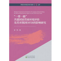 ��һ��һ·���������ҠI�̭h(hu��n)���u�r���䌦�҇�OFDI��Ӱ��о�