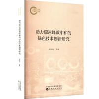 ����̼�_(d��)��̼�к͵ľGɫ���g(sh��)��(chu��ng)���о�