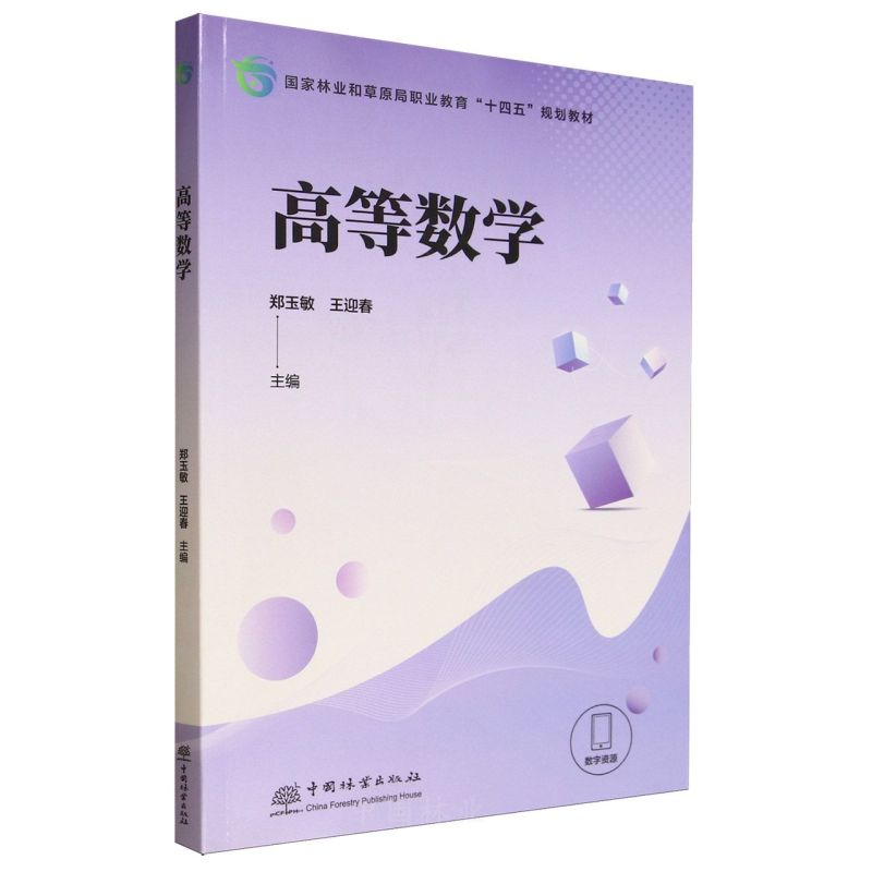 �ߵȔ�(sh��)�W(xu��)(�����֘I(y��)�Ͳ�ԭ���I(y��)����ʮ����Ҏ(gu��)���̲�)