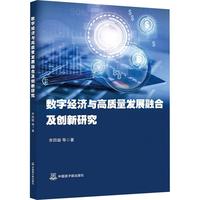 ��(sh��)�ֽ�(j��ng)��(j��)�c���|(zh��)���l(f��)չ�ںϼ���(chu��ng)���о�