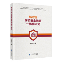 �r���W(xu��)У��ȫ����һ�w���о�