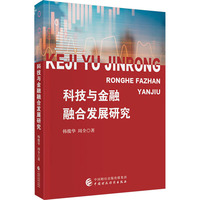 �Ƽ��c�����ںϰl(f��)չ�о�