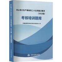 ��ֹ������a(ch��n)�¹ʵĶ�ʮ���(xi��ng)���c(di��n)Ҫ��(2023��)������Ӗ(x��n)�}��(k��)