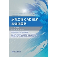 ˮ������CAD���g(sh��)��(sh��)Ӗ(x��n)ָ��(d��o)��