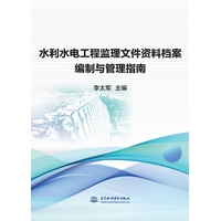 ˮ��ˮ늹��̱O(ji��n)���ļ��Y�ϙn�������c����ָ��