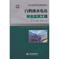 ���Q��ˮ�վ��ȫ�O(ji��n)�y(c��)����