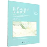 ���編�Z�^(q��)�l(f��)չ�о���2025���һ݋ ������݋��