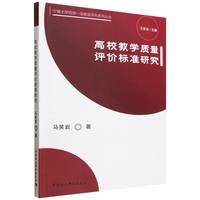 ��У�̌W(xu��)�|(zh��)���u(p��ng)�r(ji��)��(bi��o)��(zh��n)�о�