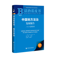 �Ї��ط����ΰl(f��)չ��(b��o)��No.10��2024��