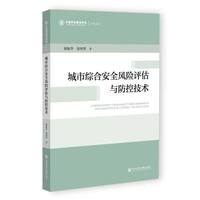 ���оC�ϰ�ȫ�L(f��ng)�U(xi��n)�u(p��ng)���c���ؼ��g(sh��)