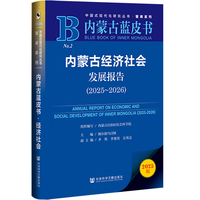 ��(n��i)�ɹŽ�(j��ng)��(j��)����l(f��)չ��棨2025��2026��