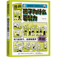  ���B(y��ng)���Ӻú��L�� �����溢�Ӟ�ʲôҪŬ��