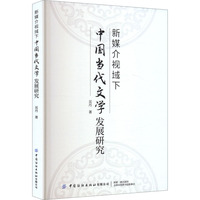 ��ý��ҕ�����Ї�(gu��)��(d��ng)���ČW(xu��)�l(f��)չ�о�