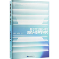 ������Ϣ���g(sh��)�ĸ�У���Z�̌W(xu��)�о�