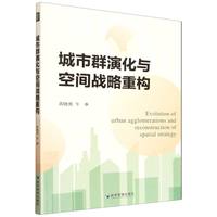 ����Ⱥ�ݻ��c���g��(zh��n)���ؘ�(g��u)