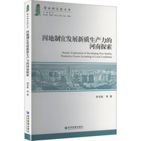 ������˰l(f��)չ���|(zh��)���a(ch��n)���ĺ���̽��