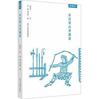 ˮ����ɽӢ���V