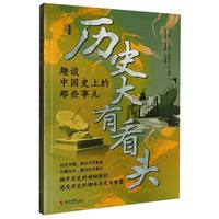 ȤՄ�Ї�ʷ�ϵ���Щ��