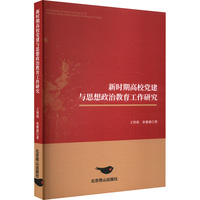 �r�ڸ�У�h���c˼�����ν��������о�