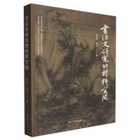 ����ʷ�о��Ĳ��Ͽ��g